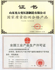 郑州变压器厂家生产许可证